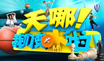 东方卫视“天哪，我们变小了”上海电视娱乐节目主KV设计 