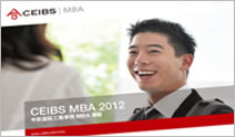 中欧国际工商学院招生手册设计MBA/EMBA/EDP 招生手册设计