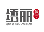 绣丽餐厅，上海餐饮logo设计，企业VI设计和应用