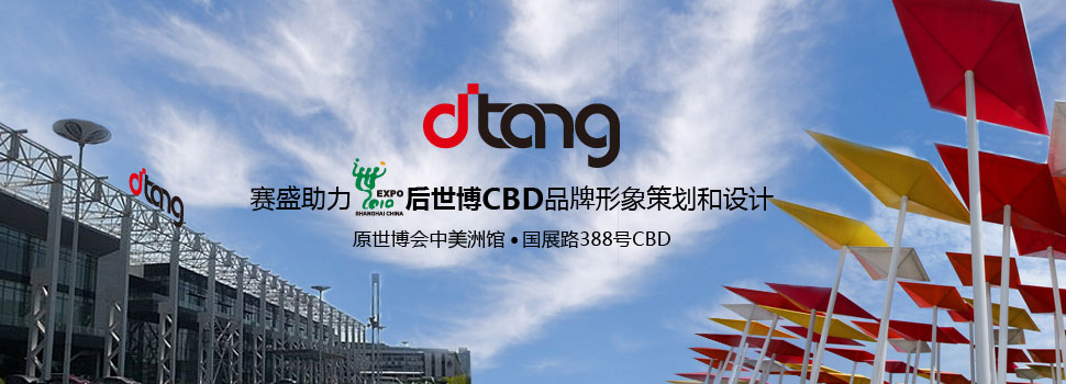 上海后世博CBD,国展路388号标志设计、vi设计